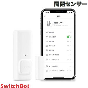 SwitchBot 開閉センサー 開閉状況検知 遠隔操作 スマートホーム ホワイト # W