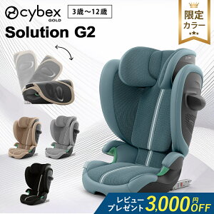 CYBEX サイベックスソリューション G2 ムーンブラック プラス 折りたたみ、ISOF