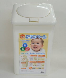 関東〜関西T-WORLD・防臭おむつペール (日本製) 防臭ゴミ箱 オムツペール プッシュ