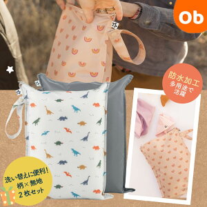 最大100％ポイントバック Tiny Twinkle ウェットバッグ 2枚セット 防水マル