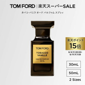 タバコ・バニラ オード パルファム スプレィ 30mL 50mL