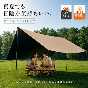 『SS限定67％+クーポンで4880円』レクタタープ 防水タープ 3m 4m 4.35m