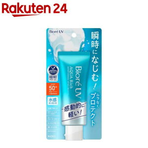 ビオレ UV アクアリッチ ウォータリーエッセンス(70.0g)