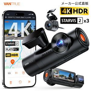VANTRUE 3カメラ ドライブレコーダー 4K 800万画素 独自PlatePix技術