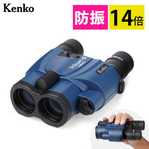 ケンコー 防振 双眼鏡 14倍 VCスマート 14×30 Cellarto 手振れ 補正
