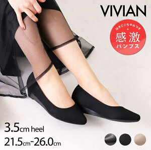 感激パンプス25年春再販 パンプス VIVIAN ヴィヴィアン 痛くない ポインテッドトゥ