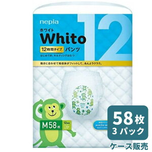 ネピアWhito 12時間タイプ (6~11Kg)48枚 単品