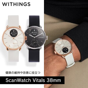 Withings ScanWatch Vitals 38mm ハイブリッドスマートウォッチ