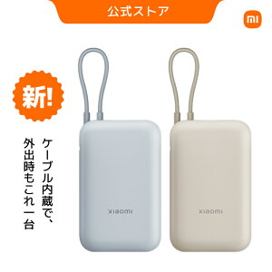 Xiaomi 22.5W Power Bank 10000mAh(integrated c