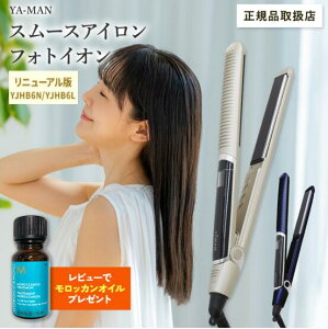 YAMAN ヤーマン スムースアイロンフォトイオン プラス YJHB6L ネイビー /YJ