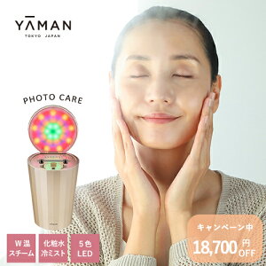 スチーマー フェイススチーマー 美顔器 《美顔器スチーマー フォトケア YJSB0N》スキ