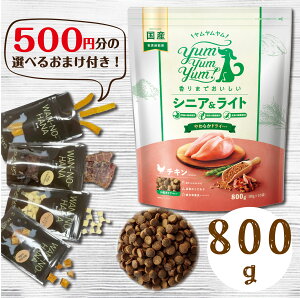 Yum Yum Yum!（ヤムヤムヤム） シニア&ライト チキン やわらかドライタイプ80