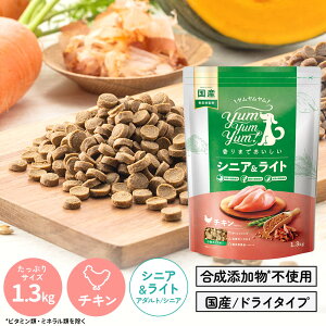 yum yum yum! ヤムヤムヤム ドッグフード ドライ シニア&ライト チキン 1.