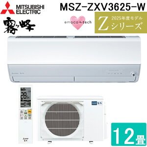 (LINEクーポン有)三菱電機 MSZ-ZXV3625-W ルームエアコン 霧ヶ峰 Zシリ