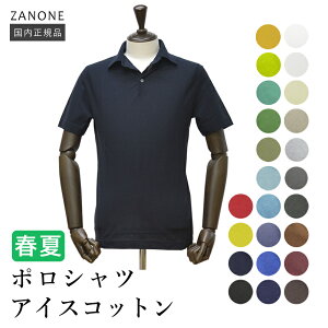 ザノーネ 春夏 24ss アイスコットン ポロシャツ 接触冷感素材 811818-ZG38