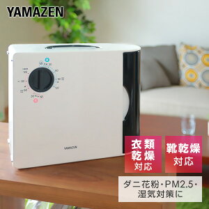 布団乾燥機 (縦置き/横置き対応)小物衣類乾燥/くつ乾燥アタッチメント付き ZFD-Y50