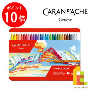カランダッシュ 7000-340 ネオカラー1 40色セット