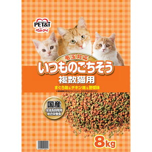 ペットアイ いつものごちそう 猫 8kg 複数猫用 国産 キャットフード ドライ 大容量
