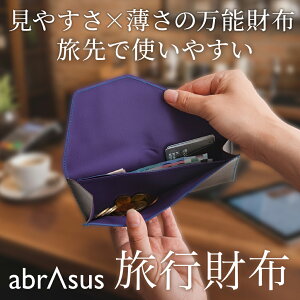 アブラサス 旅行用財布 海外旅行 財布 コンパクト 二つ折り 本革 レザー 旅行用ミニ財布