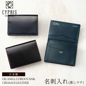 名刺入れ メンズ 本革 オイルシェル コードバン ＆ シラサギレザー レーデルオガワ ブラ