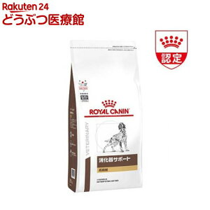 ロイヤルカナン 療法食 犬用 消化器サポート(高繊維) ドライ 8kg