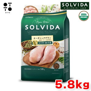ソルビダ ドッグフード グレインフリー チキン 室内飼育成犬用 5.8kg 犬 ドッグ 愛
