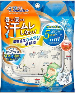 丹平製薬 カンガルーの保冷・保温やわらかシート 吸水速乾機能あり 首が座る生後2~3ヶ月頃