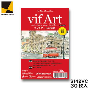 絵手紙用ポストカードS142VC/ヴィフアール水彩紙（30枚入り）はがき 無地 アートペー