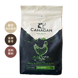 カナガン ドッグフード チキン (2kg) 全犬種・全年齢対応 着色料・香料不使用 グレイ