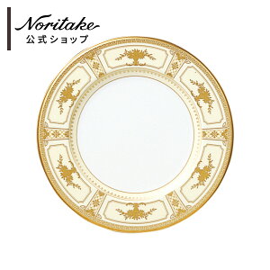 ノリタケ インペリアルスイート 22cmプレート ( デザート皿 パン皿 サラダ皿 ゴール