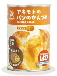24缶セット (賞味期限5年) アキモトのパンの缶詰 オレンジ味 - パン・アキモト