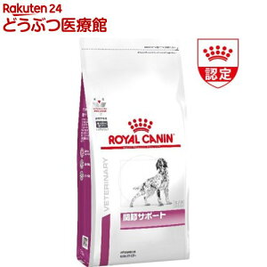 ロイヤルカナン 犬用 関節サポート ドライ(3kg)