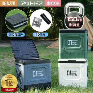 ★防災士推奨★ 耐荷重150kg 排便袋&凝固剤&収納バック付き 非常用トイレセット St