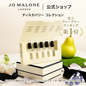 ジョー マローン ロンドン ウッド セージ ＆ シー ソルト コロン