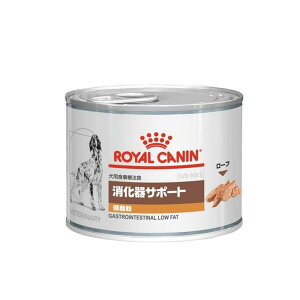 ロイヤルカナン 食事療法食 犬用 消化器サポート（低脂肪） 200G X 12