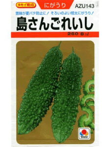 ニガウリ種 島さんごれいし タキイ種苗のニガウリ種子です。 種のことならお任せグリーンデポ