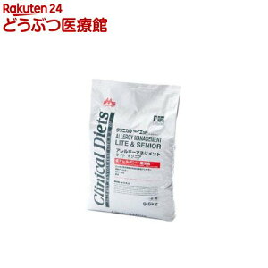 クリニカルダイエット アレルギーマネジメント ライト＆シニア(9.6kg)