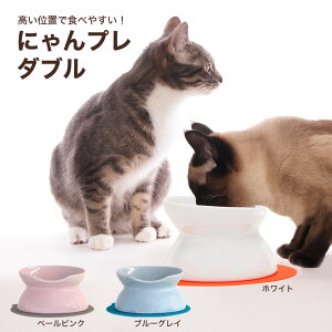 にゃんプレダブル 猫 ねこ ネコ にゃんこ ペット ぺっと シリコーンマット付き 食器 水