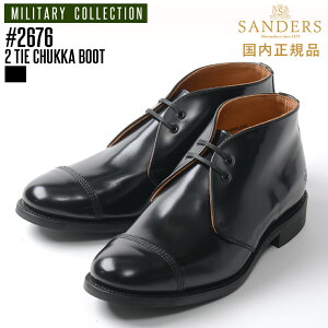 サンダース ミリタリー 「2676：2タイ チャッカ ブーツ」 レザー ブーツ 国内正規品