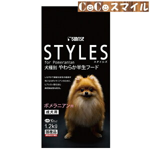 マルカンサンライズ スタイルズ ポメラニアン用 1.2kg ◆成犬用 総合栄養食
