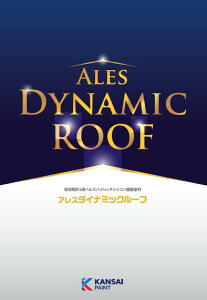 関西ペイント アレスダイナミックルーフ 15Kgセット（ベース13.5Kg + 硬化剤1.