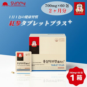 正官庄 紅参タブレットプラス（700mg×60粒）DF2031 紅蔘エキス 紅参エキス 高