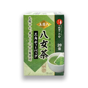 玉露入 八女茶 三角ティーバッグ 20P小野園のお茶