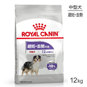 ■最大CCN ミディアム ステアライズド 中型犬 避妊・去勢 生後12ヵ月齢以上 12kg