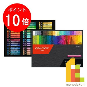 カランダッシュ ネオパステル 48色セット 619433 パステル 48色 塗り絵 ぬりえ