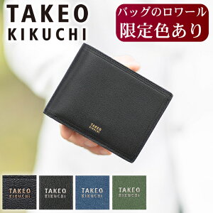 ロワール限定色有 タケオキクチ 財布 メンズ 二つ折り 二つ折 本革 マックス 牛革 TA