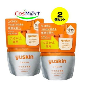 ユースキンAa ポンプつけかえパウチ 180g ユースキン製薬 カートリッジ 詰替え (
