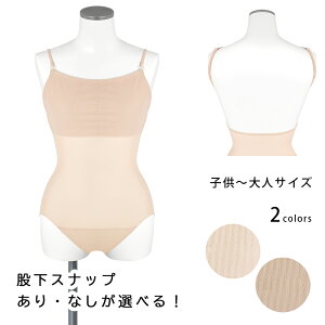 バレエ ボディファンデーション 日本製 キッズ 子供 ジュニア 大人 100 110 12