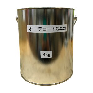 オーデコートGエコ 白 ホワイト 3分ツヤ 5分ツヤ 4kg(約13平米分) 日本ペイント