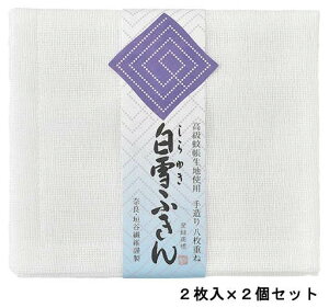 白雪ふきん 2枚入り ×2セット